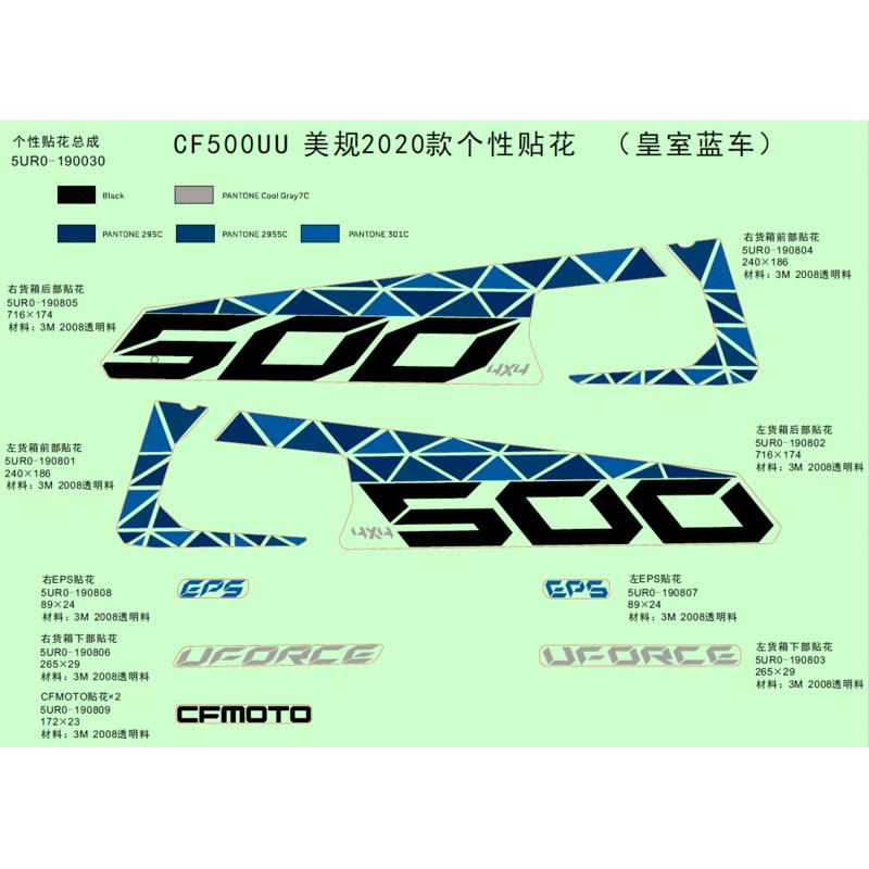 RH Eps Decal by CF Moto